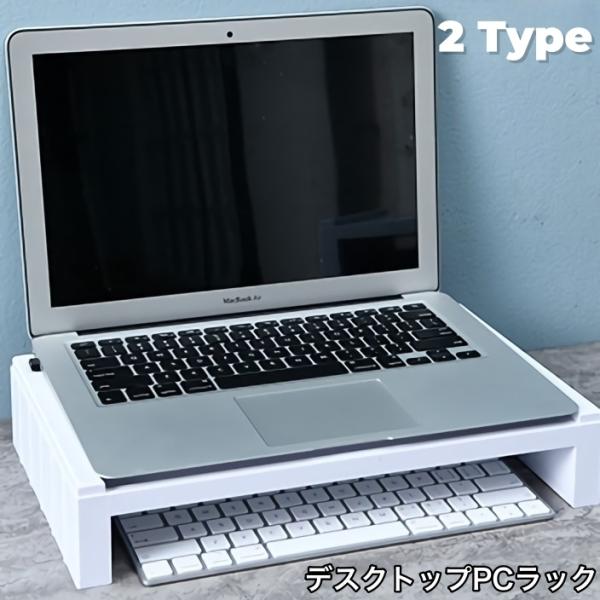 PCモニターの高さをあげることができるデスクトップPCラックです。視線が高くなることで、パソコン操作時の疲れを軽減してくれるとも言われています♪※他のタイプも販売中です。【zak-74294-1】で検索してください。【サイズについて】画像を...