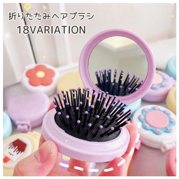 シュガーバニーズ 折りたたみミラー コーム ブラシ コンパクト 平成レトロ シュガーバニーズ 折りたたみミラー コーム ブラシ コンパクト