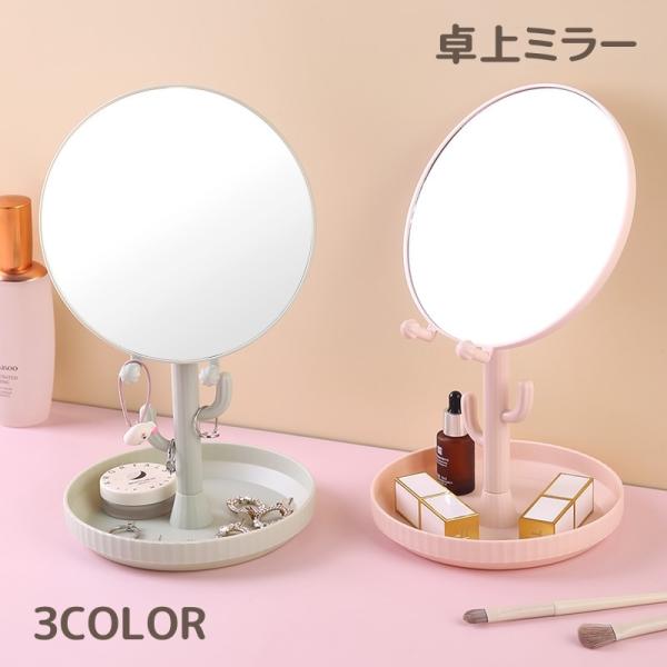 サボテンデザインの可愛い卓上ミラーアクセサリーをフックにかけたり、スマホホルダーにもなる便利なアイテムです♪【サイズについて】画像をご参照ください。【素材について】プラスチック【カラーについて】生産ロットにより柄の出方や色の濃淡が異なる場合...