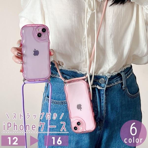 iPhoneケース iPhoneカバー ストラップ付き クリアケース
