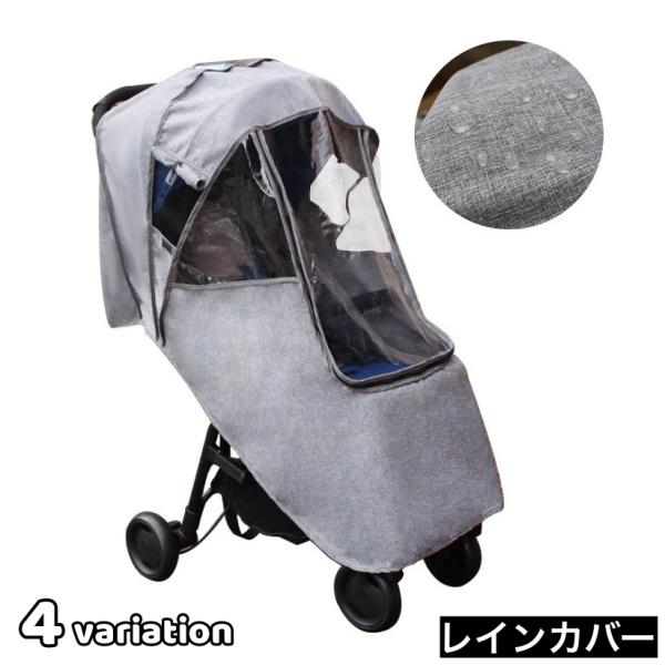 雨 ベビーおでかけ用品 ベビーカー その他のベビーおでかけ用品の人気商品 通販 価格比較 価格 Com