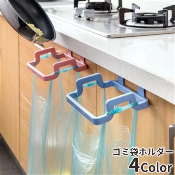 シンク扉や引き出しに引っ掛けて使える、便利なゴミ袋ホルダーです。タオルやゴム手袋などをかけても◎【サイズについて】画像をご参照ください。【素材について】プラスチック【カラーについて】生産ロットにより柄の出方や色の濃淡が異なる場合がございます...