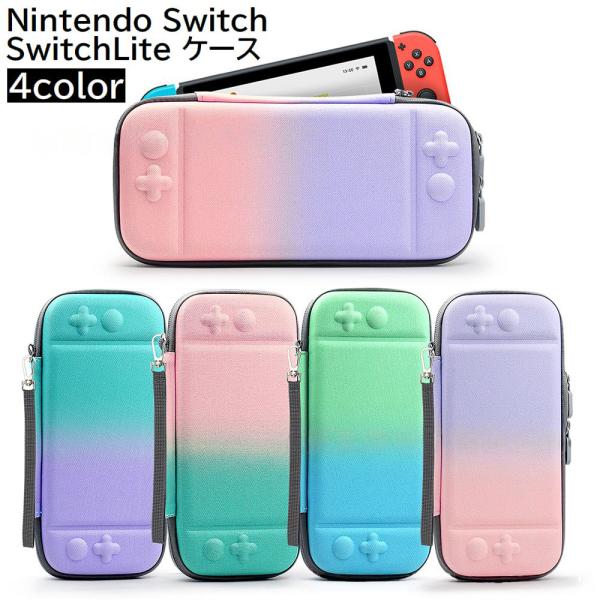 最新版Nintendo Switch+ケース付き Switch ケース スイッチ ライト Switchケース 有機EL