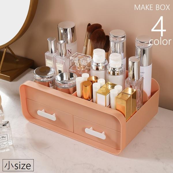 メイク道具や化粧水などたっぷり収納できるメイクボックスです。小物やアクセなども収納できる引き出し付き♪4種類のカラーからお選びください。※他のサイズも販売中です。【zak-76958】【zak-76958-1】で検索してください。【サイズに...