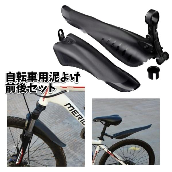 様々なタイプの自転車に使用可能な前後泥除けセットです。泥などが飛び散るのを防ぐのが最高のアイテム!【サイズについて】画像をご参照下さい。【素材について】ナイロン【カラーについて】生産ロットにより柄の出方や色の濃淡が異なる場合がございます。お...