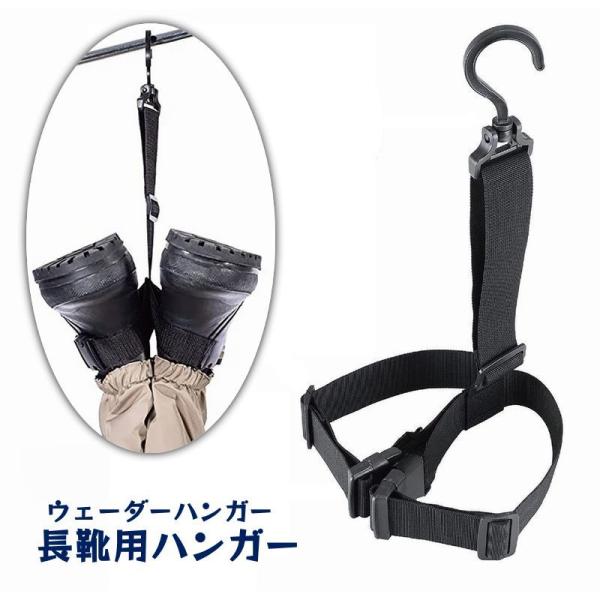 長靴や釣りの時に着用するウェーダー・スノーブーツなどの各種ブーツを干すのに便利な長靴用ハンガーです。ストラップは長さ調整可能なのでお子様用の長靴もOK◎【サイズについて】画像をご参照下さい。【素材について】ナイロン【カラーについて】生産ロッ...