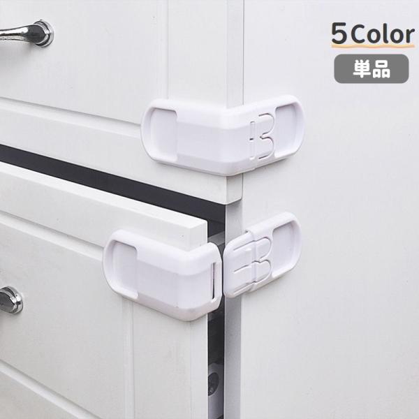 貼り付けタイプで簡単に取り付けられるドアロックです。赤ちゃんの怪我防止やいたずら防止、災害対策としても◎※単品での販売です。【サイズについて】画像をご参照ください。【素材について】ABS【カラーについて】生産ロットにより柄の出方や色の濃淡が...