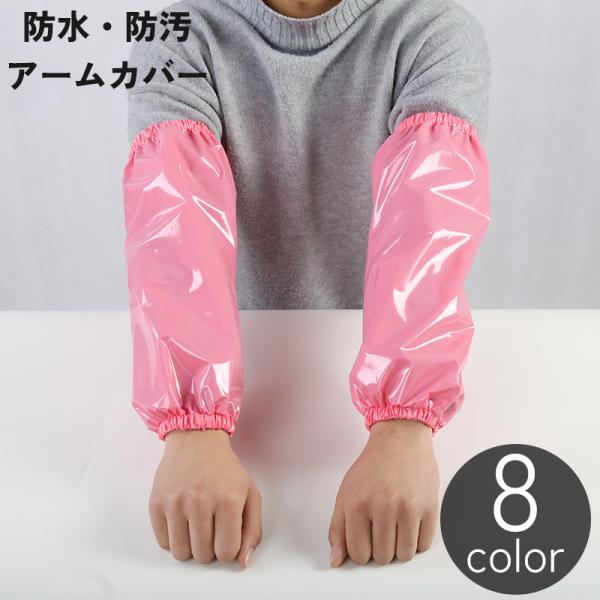 作業時の濡れ防止や汚れ防止にオススメのアイテム♪防水・防汚アームカバーです。【サイズについて】画像をご参照ください。【素材について】TPU【カラーについて】生産ロットにより柄の出方や色の濃淡が異なる場合がございます。お使いのモニターや撮影時...