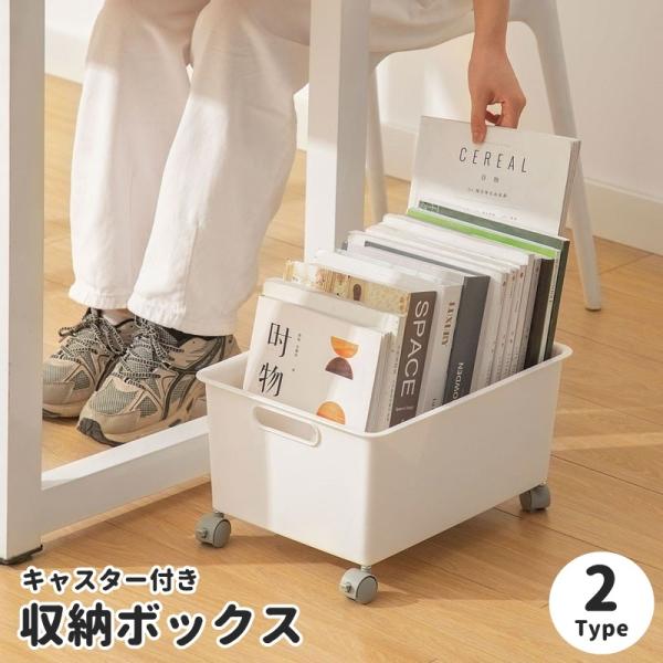 収納ケース　キャスター付き　大容量 キャスター付き収納ボックス 収納ケース フタ付き 蓋付き 大容量