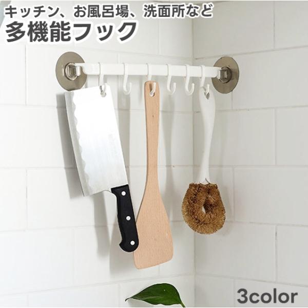 多機能フック キッチンツールフック 粘着フック キッチン 浴室 壁掛け