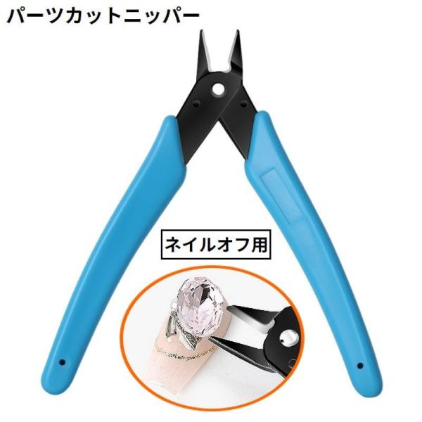 ネイルケアはもちろん、レジンやハンドメイドグッズの制作にも♪チェーンやワイヤーなどもカットできるネイルオフ用パーツカットネイルニッパーです。【サイズについて】画像をご参照ください。【素材について】ステンレス合金、ラバー他【カラーについて】生...
