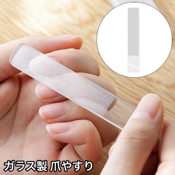 ガラス製の爪やすりです。丸ごと洗えて衛生的に使えます◎【素材について】ガラス【カラーについて】生産ロットにより柄の出方や色の濃淡が異なる場合がございます。お使いのモニターや撮影時の光の加減などにより画像と実際の商品のカラーが異なる場合もござ...