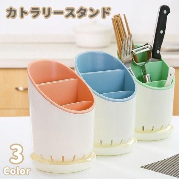 お箸やスプーン、ナイフ等の調理小道具を見やすく立てて置ける◎多機能で使いやすい仕切り付きのカトラリースタンドです。受け皿があるので水切りもバッチリ♪傾斜デザインなのでサッと取りやすく便利なアイテムです！【サイズについて】画像をご参照ください...