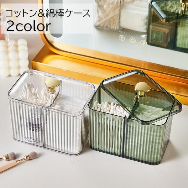 ハートの取っ手が可愛い♪蓋付きコットン&amp;綿棒ケース。フェイスブラシや文具の収納にもオススメです。【サイズについて】画像をご参照ください。【素材について】PET【カラーについて】生産ロットにより柄の出方や色の濃淡が異なる場合がございま...
