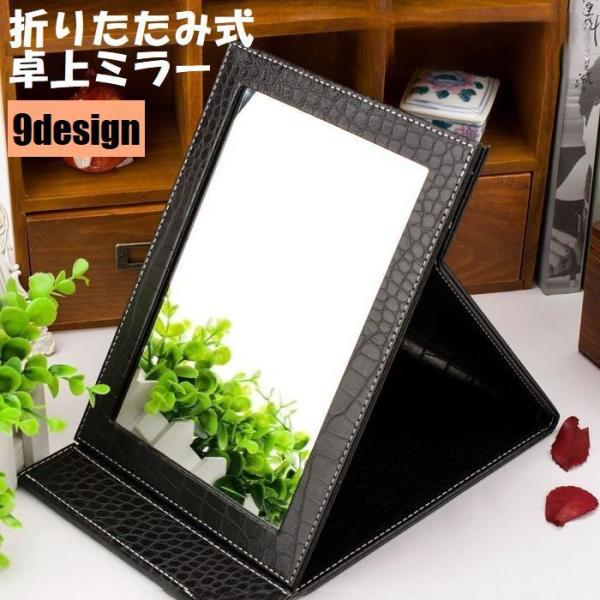 コンパクトサイズで持ち運びに便利♪おしゃれな卓上ミラーです。お好きなデザインとカラーをお選びください。【サイズについて】画像をご参照ください。【素材について】PU、PS、PVC【カラーについて】生産ロットにより柄の出方や色の濃淡が異なる場合...