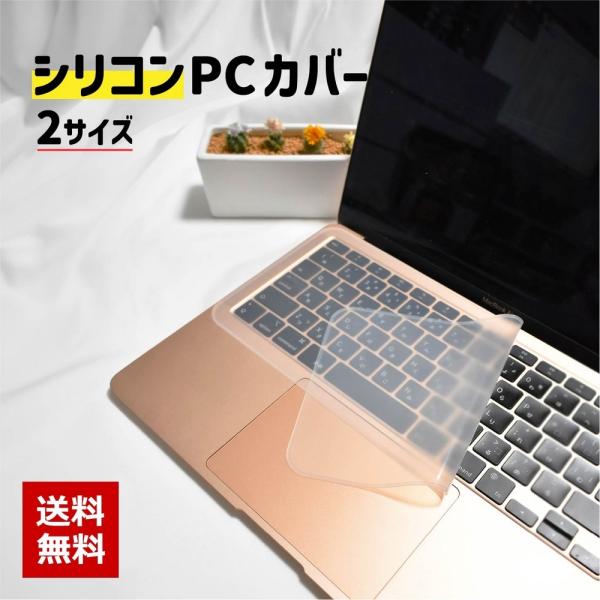 ノートパソコン用キーボードカバー 保護カバー シリコン 13 14 15 16 17インチ ノートP...