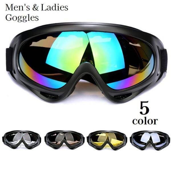 風や雪、砂などから目を保護してくれる♪長さ調節可能で男女問わず使える、大人用ゴーグルです。スキーやスノーボードはもちろん、サイクリングや登山などでも大活躍☆【サイズについて】画像をご参照下さい。【素材について】ABS【カラーについて】生産ロ...