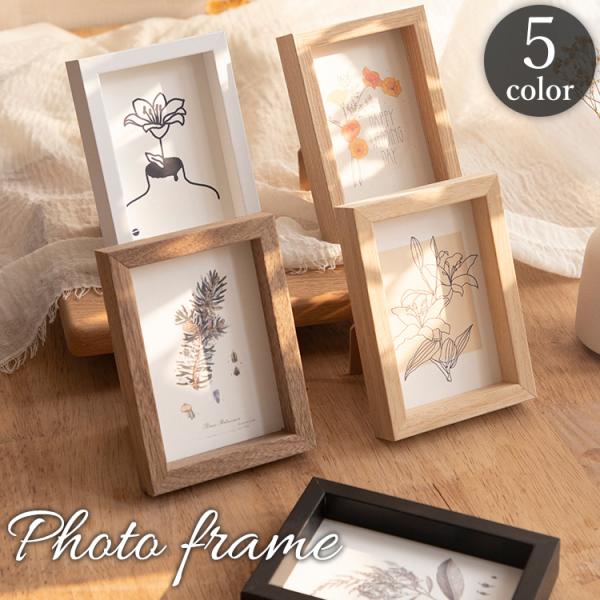 フォトフレーム 写真立て 写真額 木製 縦置き 横置き 卓上 額縁 長方形