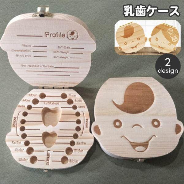 お子さまの乳歯を大切に保管できる木製乳歯ケースです。お誕生の記録も書き込めて、へその緒も一緒に保管できます♪【サイズについて】画像をご参照ください。【素材について】木製【カラーについて】生産ロットにより柄の出方や色の濃淡が異なる場合がござい...
