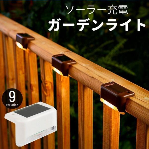 屋外階段やバルコニーの壁部分などへの設置に便利な直角型のガーデンライト。ソーラー充電式なので日中に充電され、夜になると自動で点灯してくれます☆イルミネーションとして、防犯対策として、様々な用途で活躍してくれます♪【サイズについて】画像をご参...