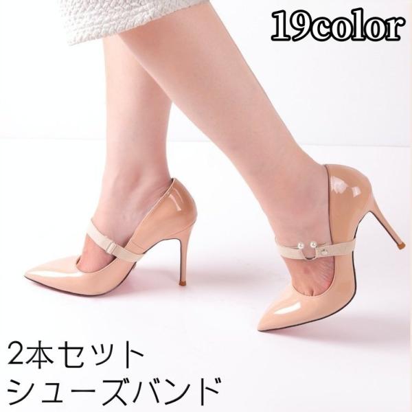 パンプス用のシューズバンド2本セットです。簡単に取り付けられ、靴脱げやパカパカを防いでくれます◎【サイズについて】画像をご参照ください。【カラーについて】生産ロットにより柄の出方や色の濃淡が異なる場合がございます。お使いのモニターや撮影時の...