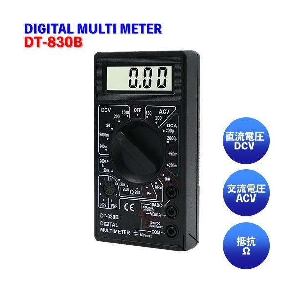 マルチメーター デジタルテスター デジタルマルチメーター DT-830B