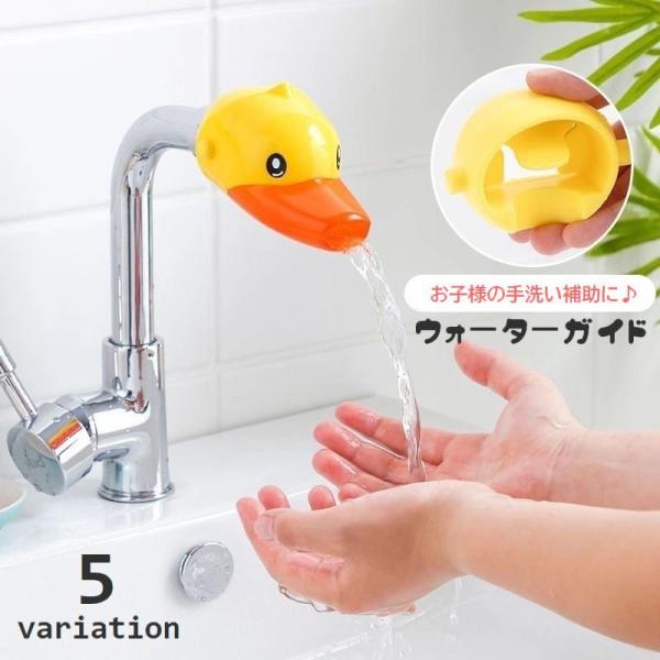 アニマルデザインが可愛いウォーターガイドです。幅40mm以下のさまざまな蛇口にカンタンに設置可能◎手が届かないお子様の手洗いをサポートしてくれます♪【サイズについて】画像をご参照ください。【素材について】PP、シリコン【カラーについて】生産...