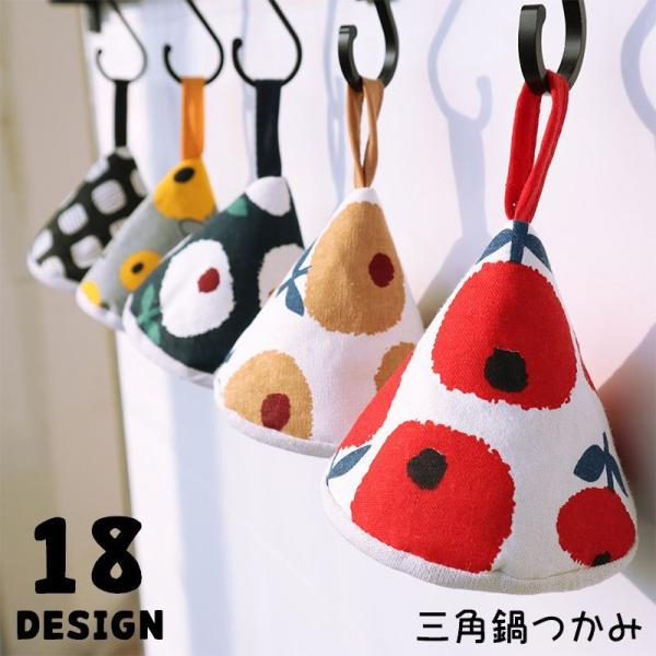 ハンドメイド風のお洒落なプリントデザイン♪片手分・左右兼用の三角キッチンミトンです。※単品（1個）での販売です。※その他のデザインも販売中です。【zak-90578-1】で検索して下さい。【サイズについて】画像をご参照ください。【素材につい...