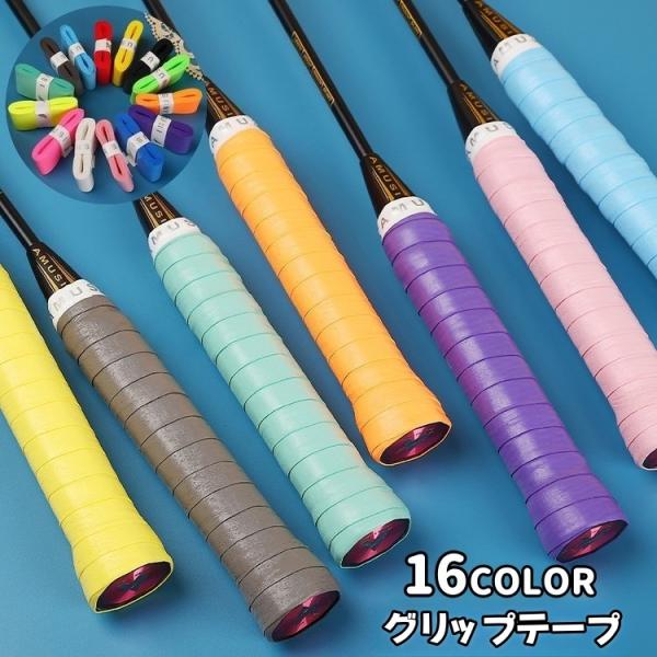 バドミントン、テニス、釣り竿などに◎シンプルなグリップテープです。【サイズについて】画像をご参照ください。【素材について】ポリウレタン【カラーについて】生産ロットにより柄の出方や色の濃淡が異なる場合がございます。お使いのモニターや撮影時の光...