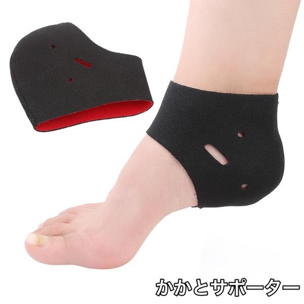 【売切れ】DAFEA  踵やつま先☆確認用☆ かかとサポーター かかとパッド 2個セット かかと保護 乾燥予防