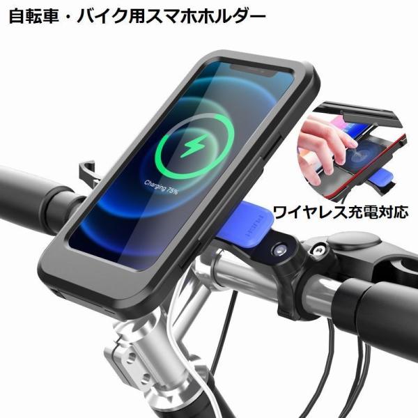 スマホホルダー バイク 自転車用 大人気 最安値