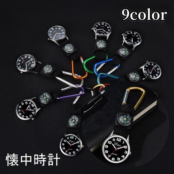 男女兼用のカジュアルな懐中時計です。方位磁針付きなのもうれしいポイント◎フック付きなので、カバンやズボンにもかけられて便利ですね。【サイズについて】画像をご参照ください。【素材について】合金【カラーについて】生産ロットにより柄の出方や色の濃...