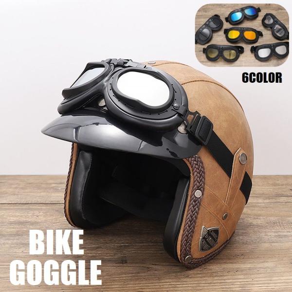 バイクや自転車走行時の砂埃や汗をシャットアウトするバイクゴーグル。頭まわりはサイズ調整可能なので、ユニセックスでご使用いただけます◎【サイズについて】画像をご参照ください。【素材について】PC、ABS、PUレザー【カラーについて】生産ロット...