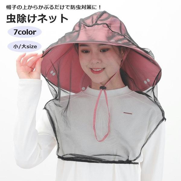 虫除けネット 虫よけ ヘッドネット フェイスガード 男女兼用 メッシュ 防虫 園芸 アウトドア 農作業 ガーデニング
