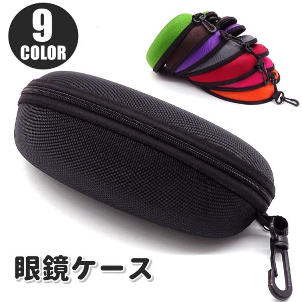 シンプルデザインの眼鏡ケースです。ポーチタイプでジッパー付き◎出し入れ楽々で使いやすい◎コンパクトで軽量なのでリップやマスカラなどのメイク入れとしても使用できます♪【サイズについて】画像をご参照ください。【素材について】EVA【カラーについ...