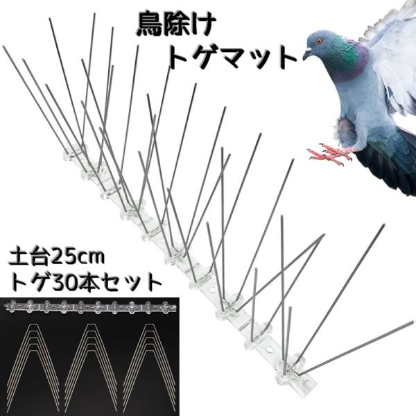 ベランダやお庭などの防鳥用品の「鳥除けトゲマット」です。手すりや柵や屋上・屋根・室外機の上などご使用いただけます。鳥の糞害や産卵防止にもオススメです。【サイズについて】画像をご参照ください。【素材について】プラスチック　合金【カラーについて...