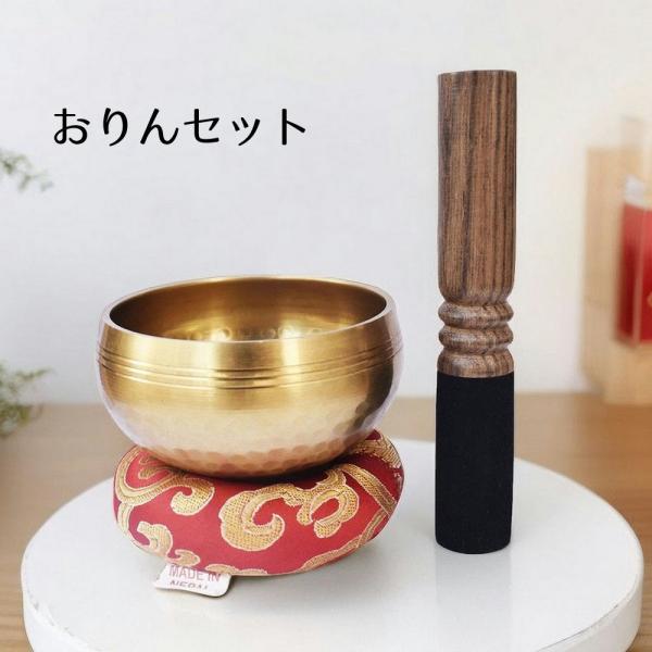 おりんセット おりん りん棒 りん布団 直径8cm 仏具 仏壇用 経机用 お