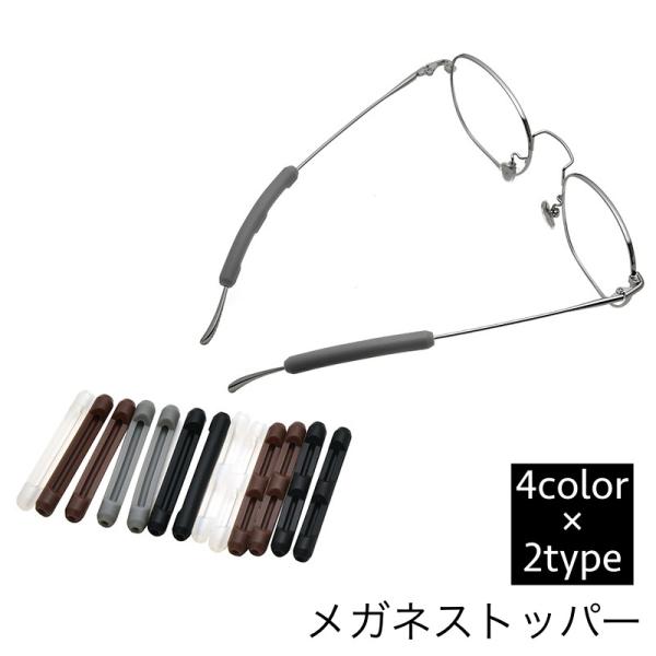 メガネのずり落ちを防いでくれるメガネストッパーです。普段使いはもちろん、スポーツ時などの激しく動くときにも大活躍◎※1ペア入り【サイズについて】画像をご参照ください。【素材について】シリコン【カラーについて】生産ロットにより柄の出方や色の濃...