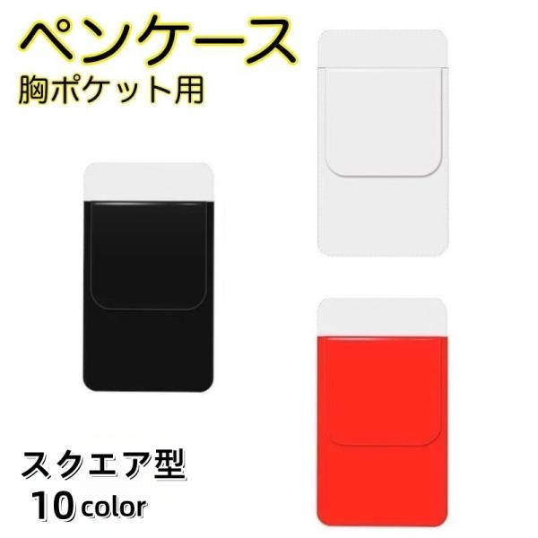 金鵄製作所 ポケットプロテクター（名札入れ付） PP201-005 1袋