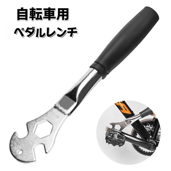 自転車のメンテナンスに便利なペダルレンチです。15mmサイズのペダル交換に対応！【サイズについて】画像をご参照下さい。【素材について】合金【カラーについて】生産ロットにより柄の出方や色の濃淡が異なる場合がございます。お使いのモニターや撮影時...