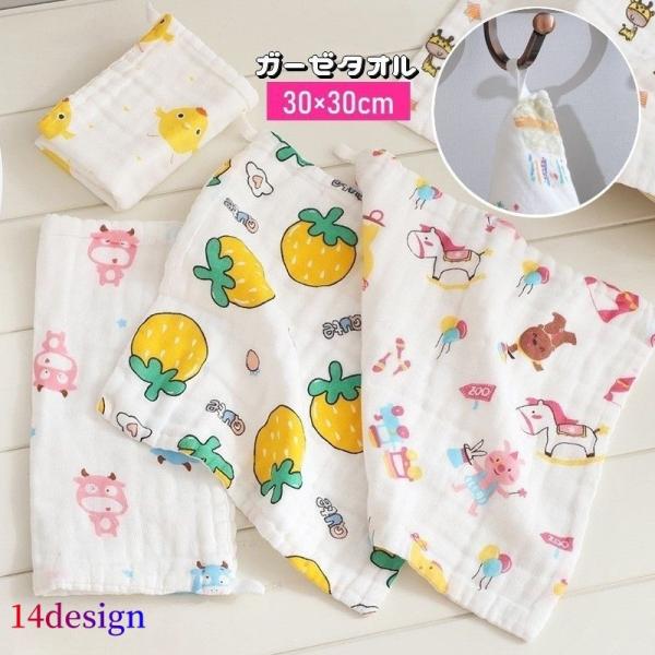 柔らかな質感で赤ちゃんのお肌を優しく拭ってくれるガーゼタオルです。※25×25cmも別ページで販売中です。　【zak-97350】で検索してください。【サイズについて】画像をご参照ください。【素材について】綿【カラーについて】生産ロットによ...