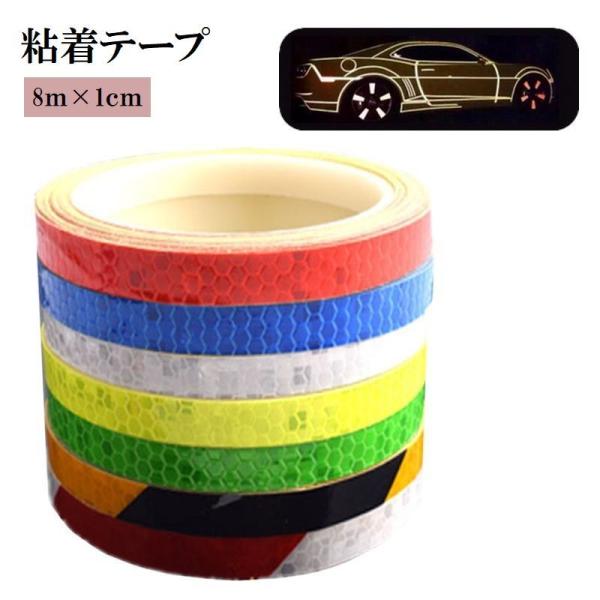 夜間の事故防止に！様々なシーンで活躍する反射テープです。お好みの大きさにカットして貼り付けるだけなので、簡単に使用できます。【サイズについて】画像をご参照ください。【素材について】ポリ塩化ビニール（PVC）【カラーについて】生産ロットにより...