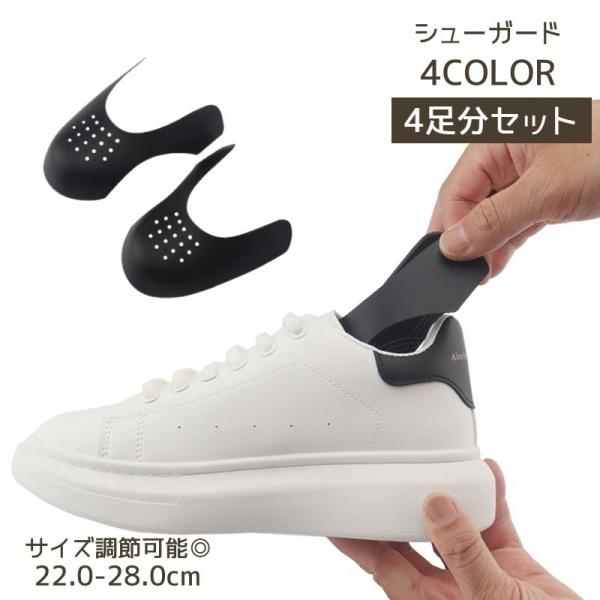 靴の履きシワや型崩れ防止に◎シューキーパー同色同サイズ4足セット(8個入り)です。カットしてサイズ調整可能♪【サイズについて】画像をご参照ください。【素材について】TPU【カラーについて】生産ロットにより柄の出方や色の濃淡が異なる場合がござ...
