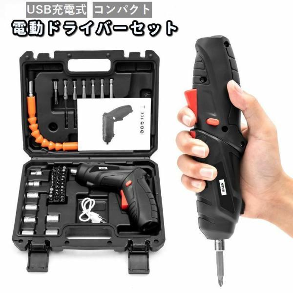スクリュードライバー コードレス 電動ドライバーセットの人気商品・通販・価格比較 - 価格.com スクリュードライバー コードレス 電動ドライバーセットの人気商品・通販・価格比較 - 価格.com