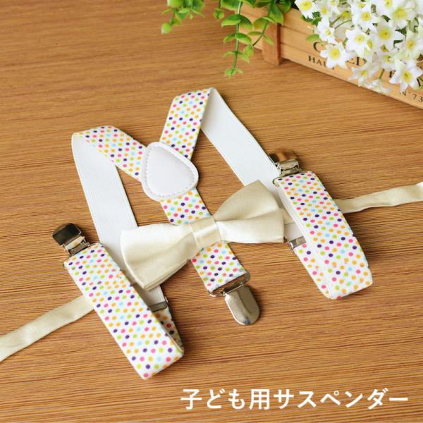 子供 サスペンダー おしゃれ キッズファッション小物 雑貨の人気商品 通販 価格比較 価格 Com