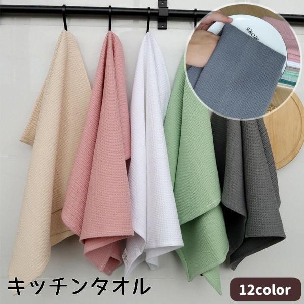 ふきん 吊り下げ キッチンの人気商品 通販 価格比較 価格 Com