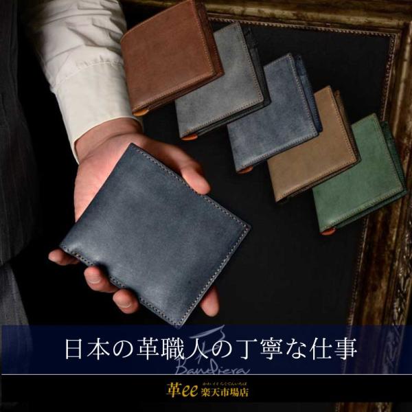 二つ折り財布 メンズ 日本製 本革 革 小銭入れあり 高級 カード