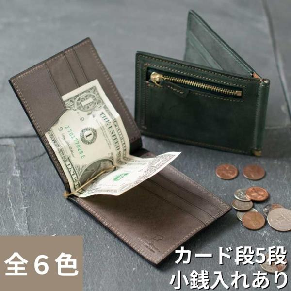 マネークリップ 小銭入れ付き 革 二つ折り財布 メンズ 使いやすい 本革 
