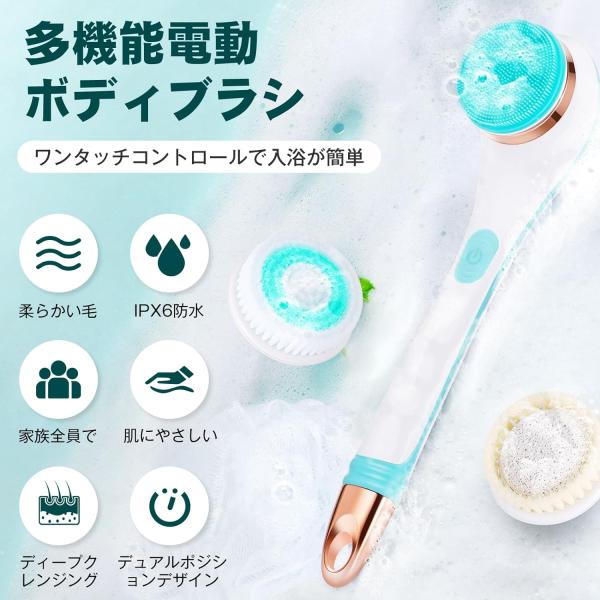 ボディブラシ電動式 電動ボディブラシ シャワーブラシ ボディーブラシ 背中ブラシ USB充電式 360度回転 4種類専門ブラシ 背中洗い 高齢者