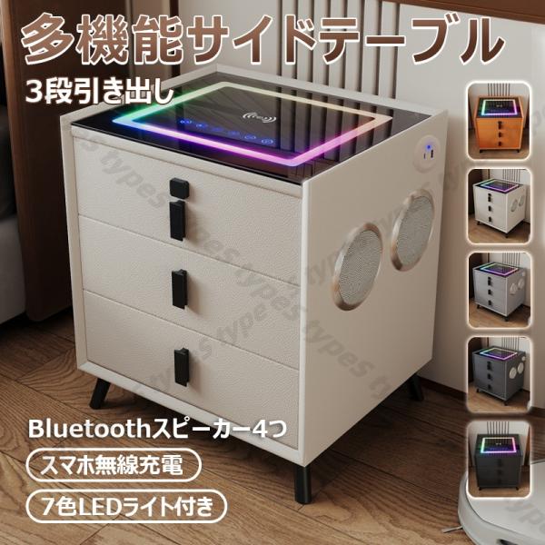 多機能変形可能サイドテーブル 充電機能付き 一台二役 kawa-miche_sxs2396
